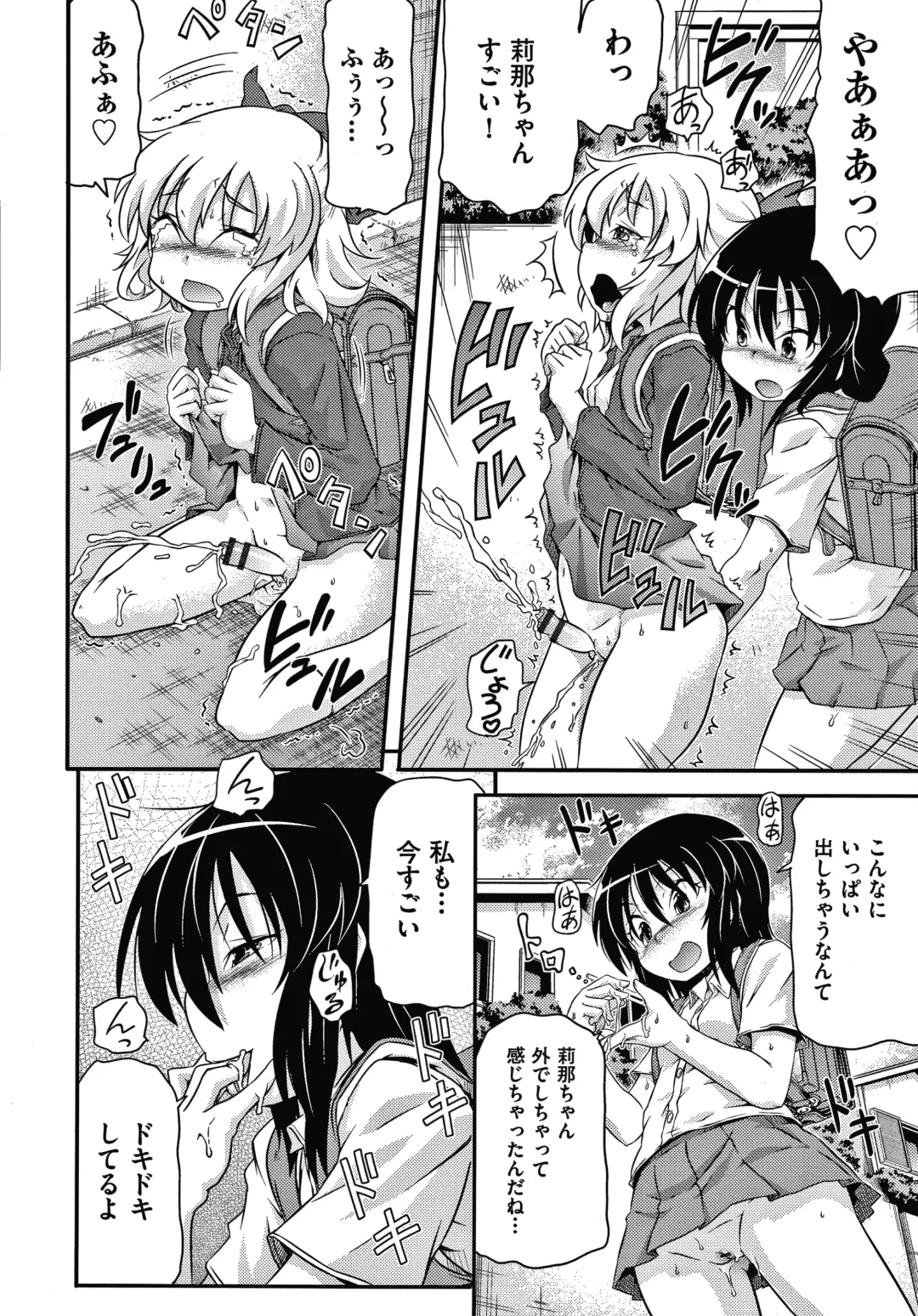 [Takanaga Kouhei] Rojiura Fhentai - Page 187