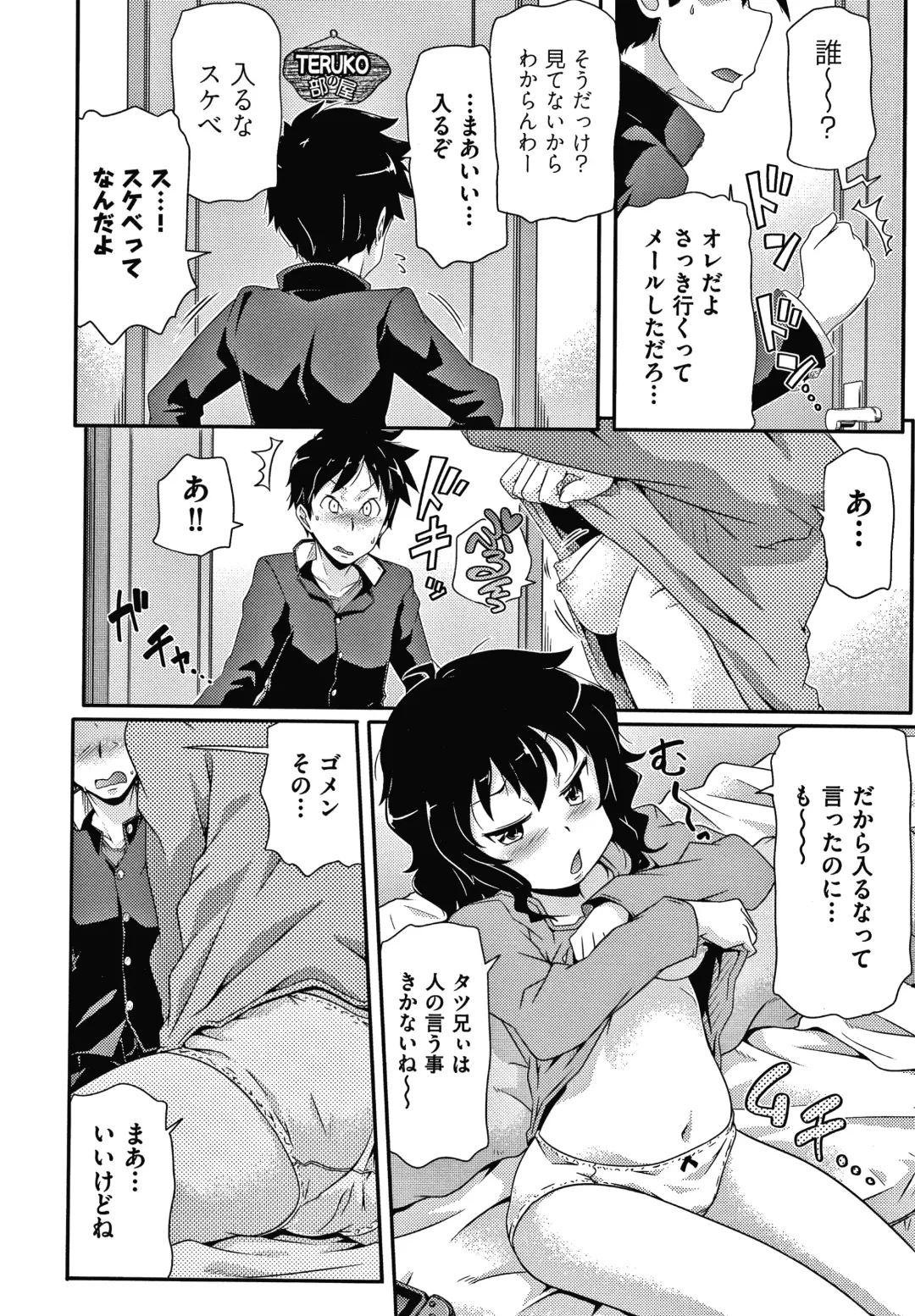 [Takanaga Kouhei] Rojiura Fhentai - Page 25