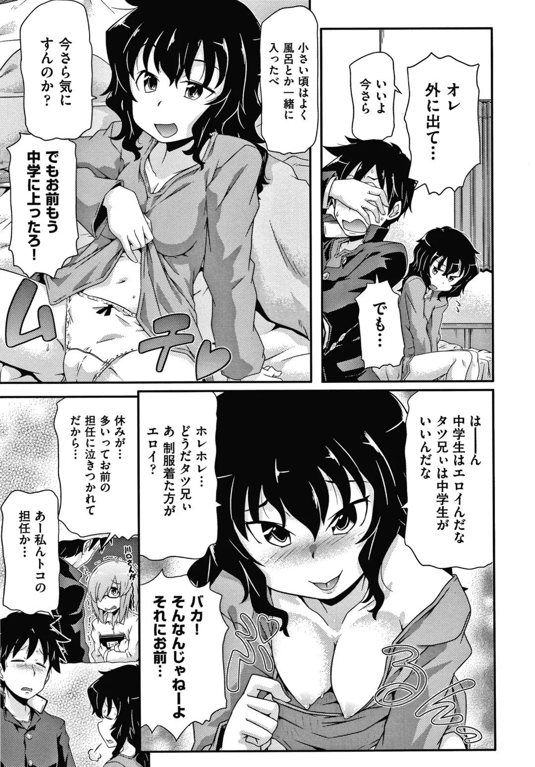 [Takanaga Kouhei] Rojiura Fhentai - Page 26