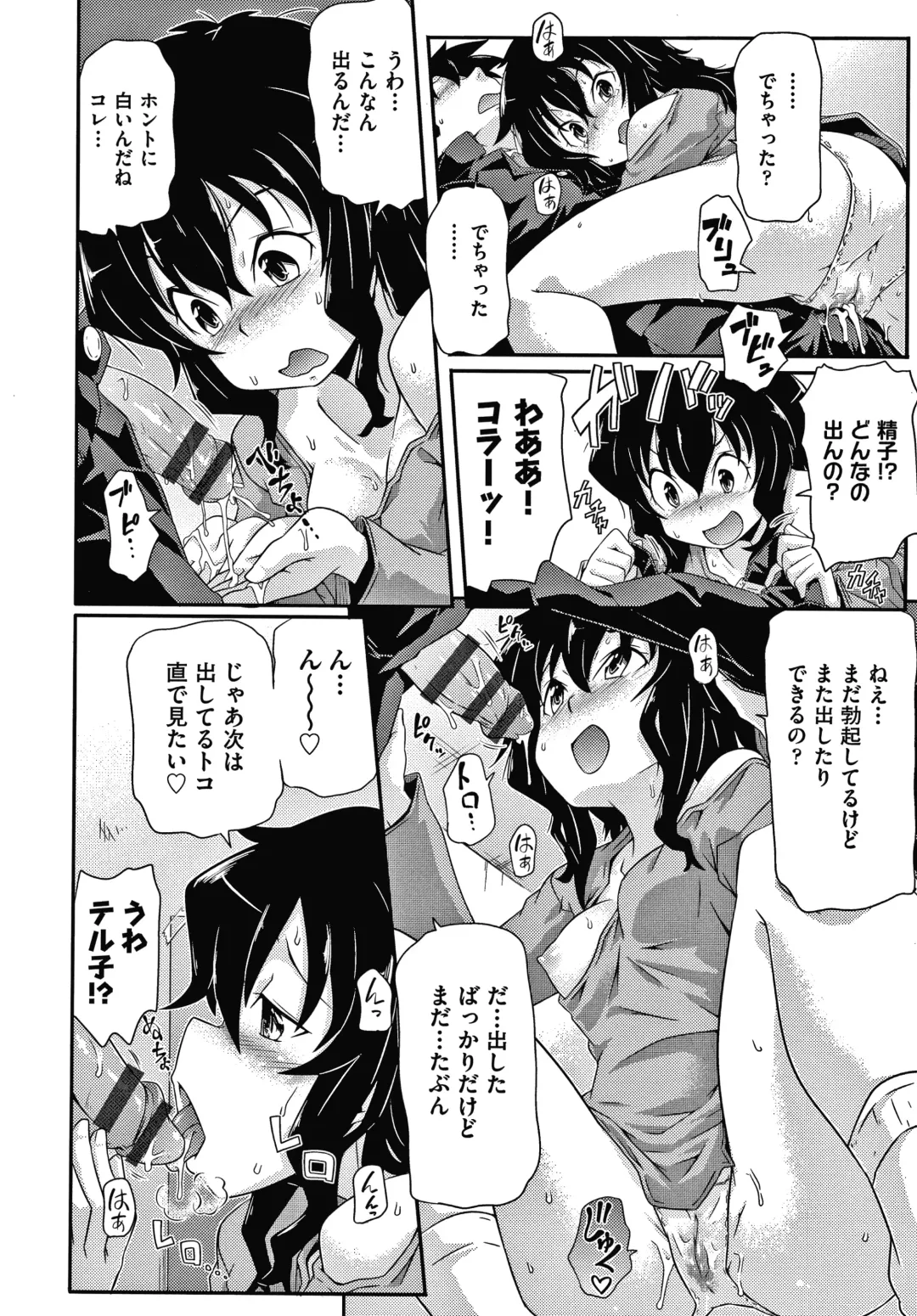 [Takanaga Kouhei] Rojiura Fhentai - Page 31