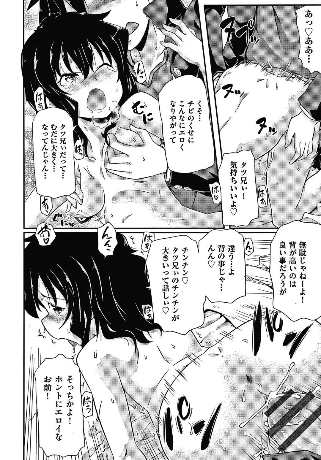 [Takanaga Kouhei] Rojiura Fhentai - Page 37