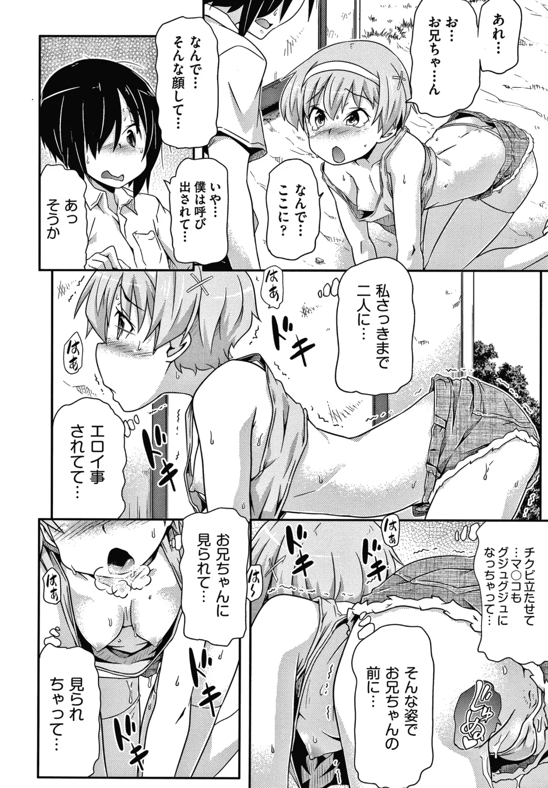 [Takanaga Kouhei] Rojiura Fhentai - Page 67