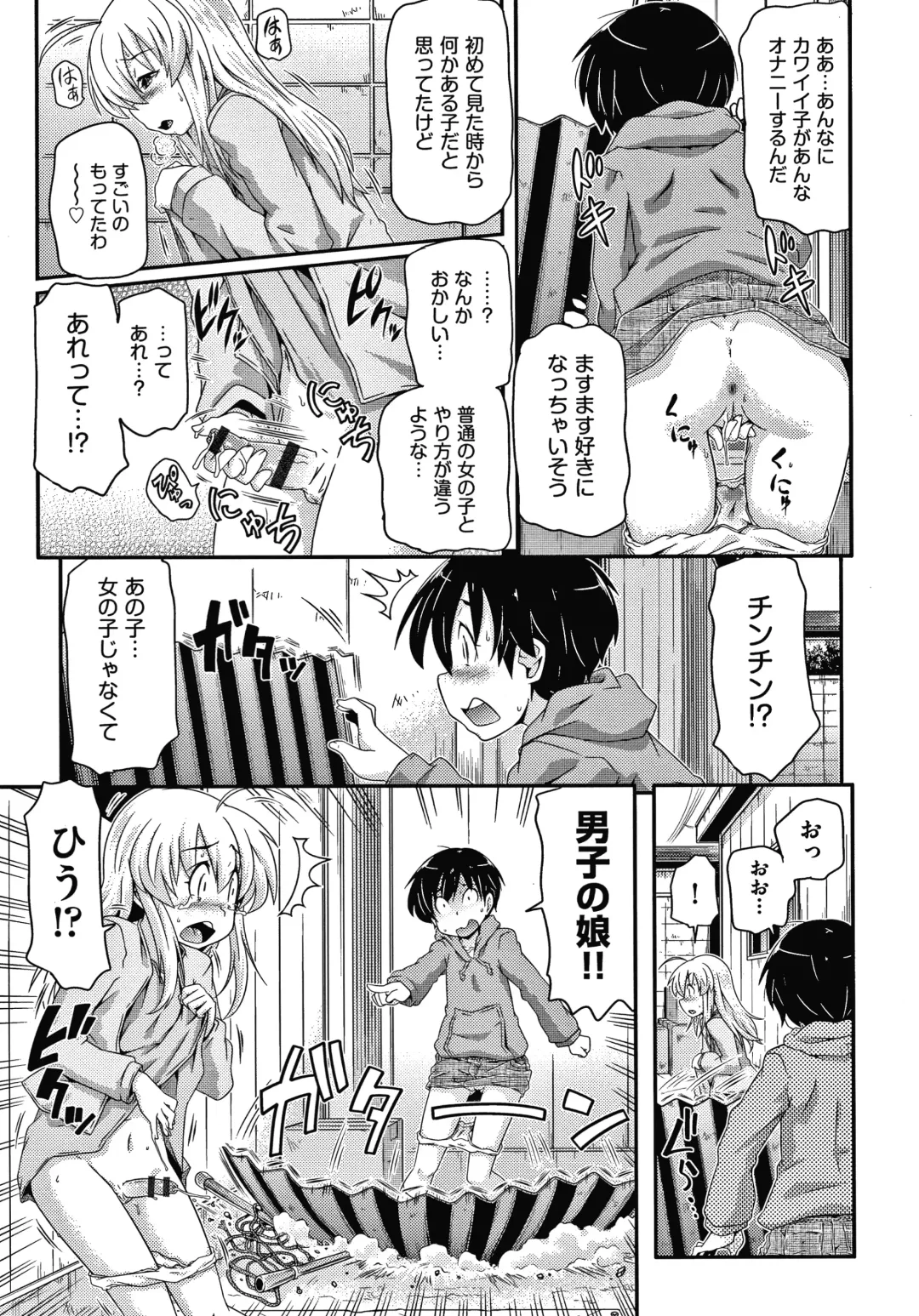 [Takanaga Kouhei] Rojiura Fhentai - Page 82