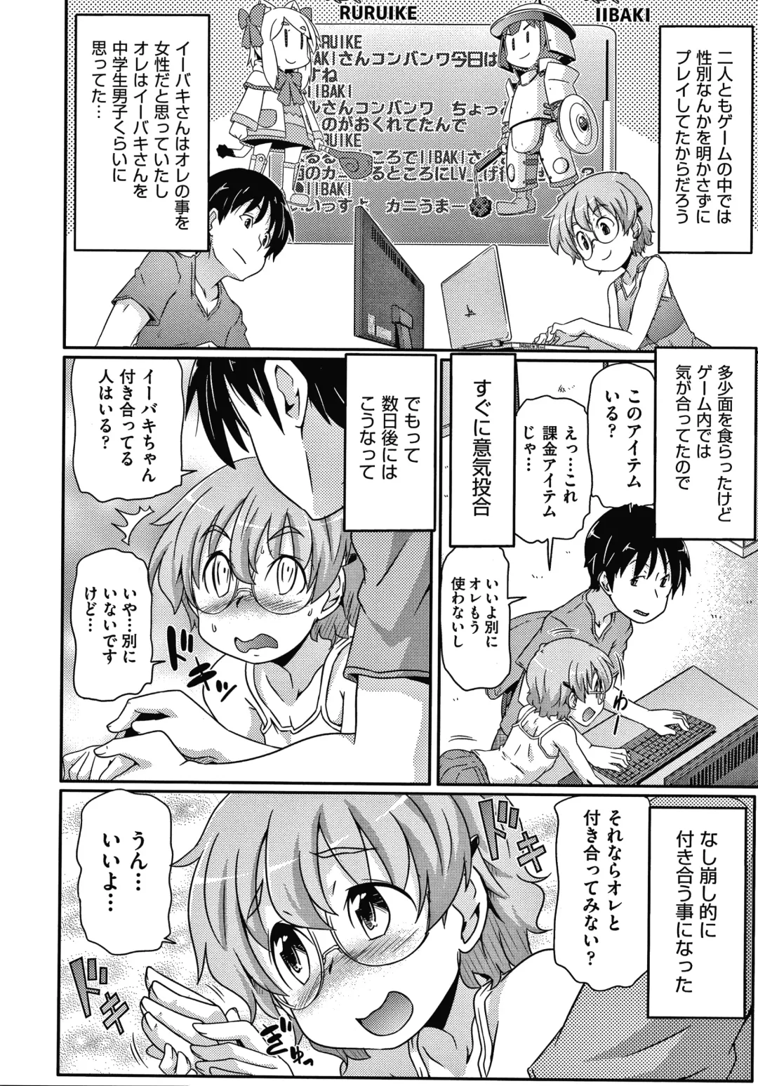 [Takanaga Kouhei] Rojiura Fhentai - Page 95