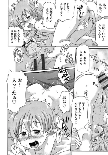 [Takanaga Kouhei] Rojiura Fhentai - Page 105