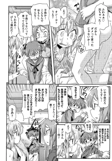 [Takanaga Kouhei] Rojiura Fhentai - Page 11