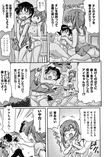 [Takanaga Kouhei] Rojiura Fhentai - Page 112