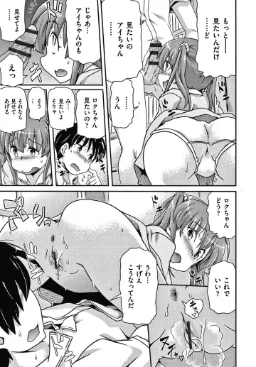 [Takanaga Kouhei] Rojiura Fhentai - Page 120