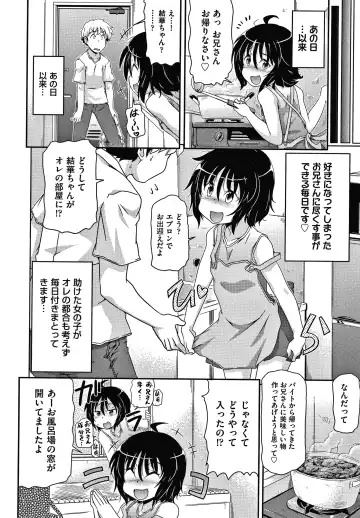 [Takanaga Kouhei] Rojiura Fhentai - Page 129