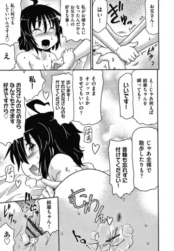 [Takanaga Kouhei] Rojiura Fhentai - Page 140