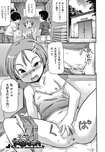 [Takanaga Kouhei] Rojiura Fhentai - Page 144