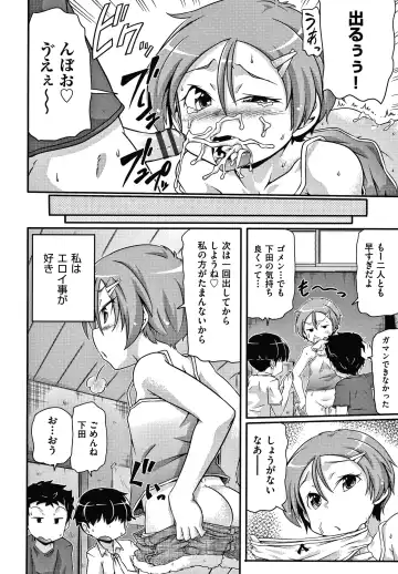 [Takanaga Kouhei] Rojiura Fhentai - Page 147