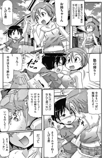 [Takanaga Kouhei] Rojiura Fhentai - Page 148