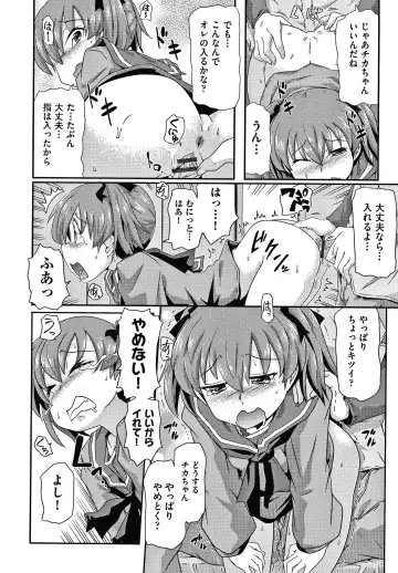 [Takanaga Kouhei] Rojiura Fhentai - Page 15