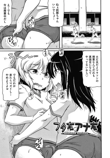 [Takanaga Kouhei] Rojiura Fhentai - Page 178