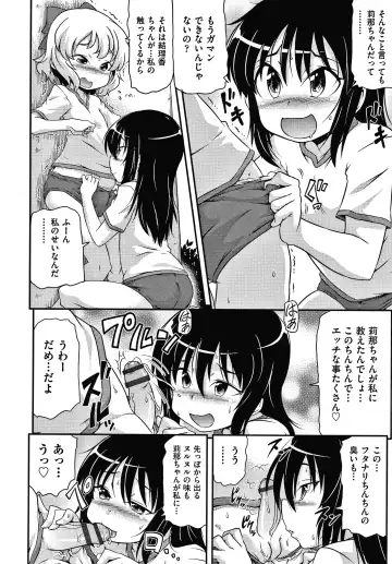 [Takanaga Kouhei] Rojiura Fhentai - Page 179