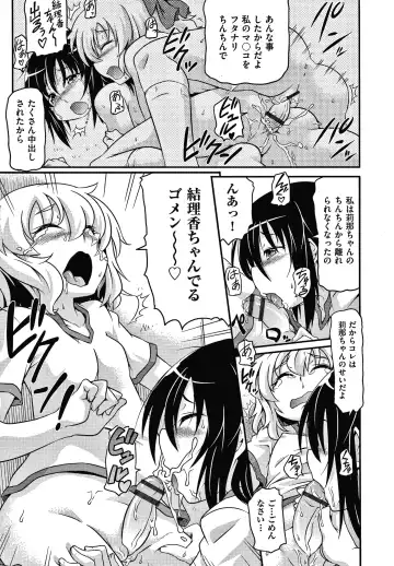 [Takanaga Kouhei] Rojiura Fhentai - Page 180