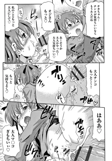 [Takanaga Kouhei] Rojiura Fhentai - Page 22