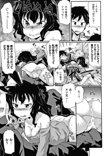 [Takanaga Kouhei] Rojiura Fhentai - Page 28