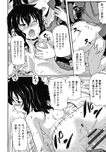 [Takanaga Kouhei] Rojiura Fhentai - Page 37