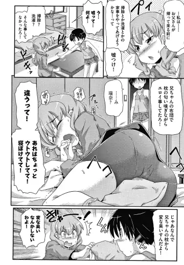 [Takanaga Kouhei] Rojiura Fhentai - Page 43