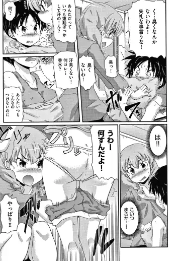 [Takanaga Kouhei] Rojiura Fhentai - Page 44