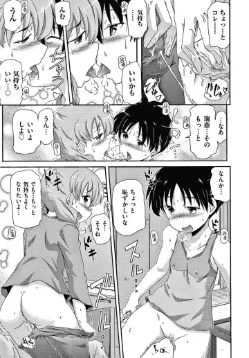 [Takanaga Kouhei] Rojiura Fhentai - Page 48