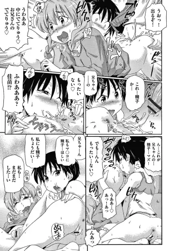 [Takanaga Kouhei] Rojiura Fhentai - Page 54