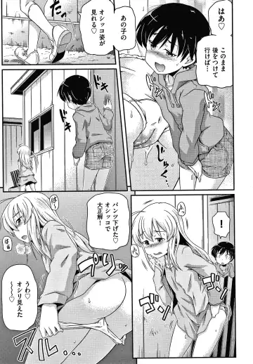 [Takanaga Kouhei] Rojiura Fhentai - Page 80