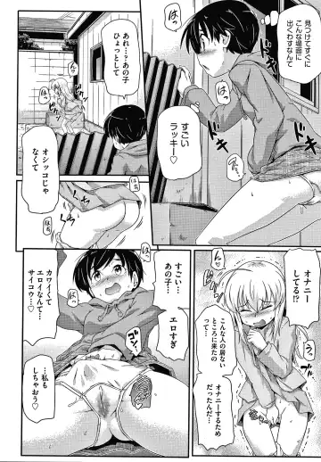 [Takanaga Kouhei] Rojiura Fhentai - Page 81