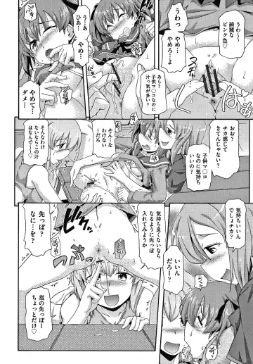 [Takanaga Kouhei] Rojiura Fhentai - Page 9