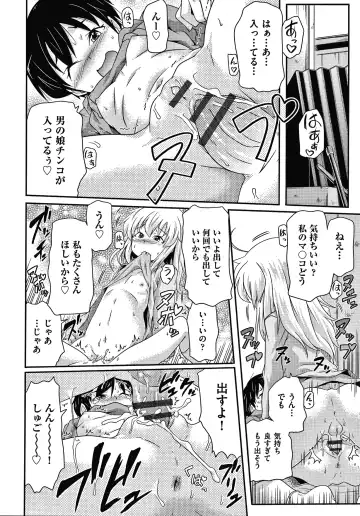 [Takanaga Kouhei] Rojiura Fhentai - Page 91