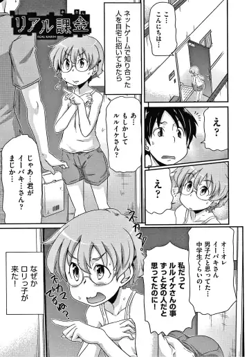 [Takanaga Kouhei] Rojiura Fhentai - Page 94