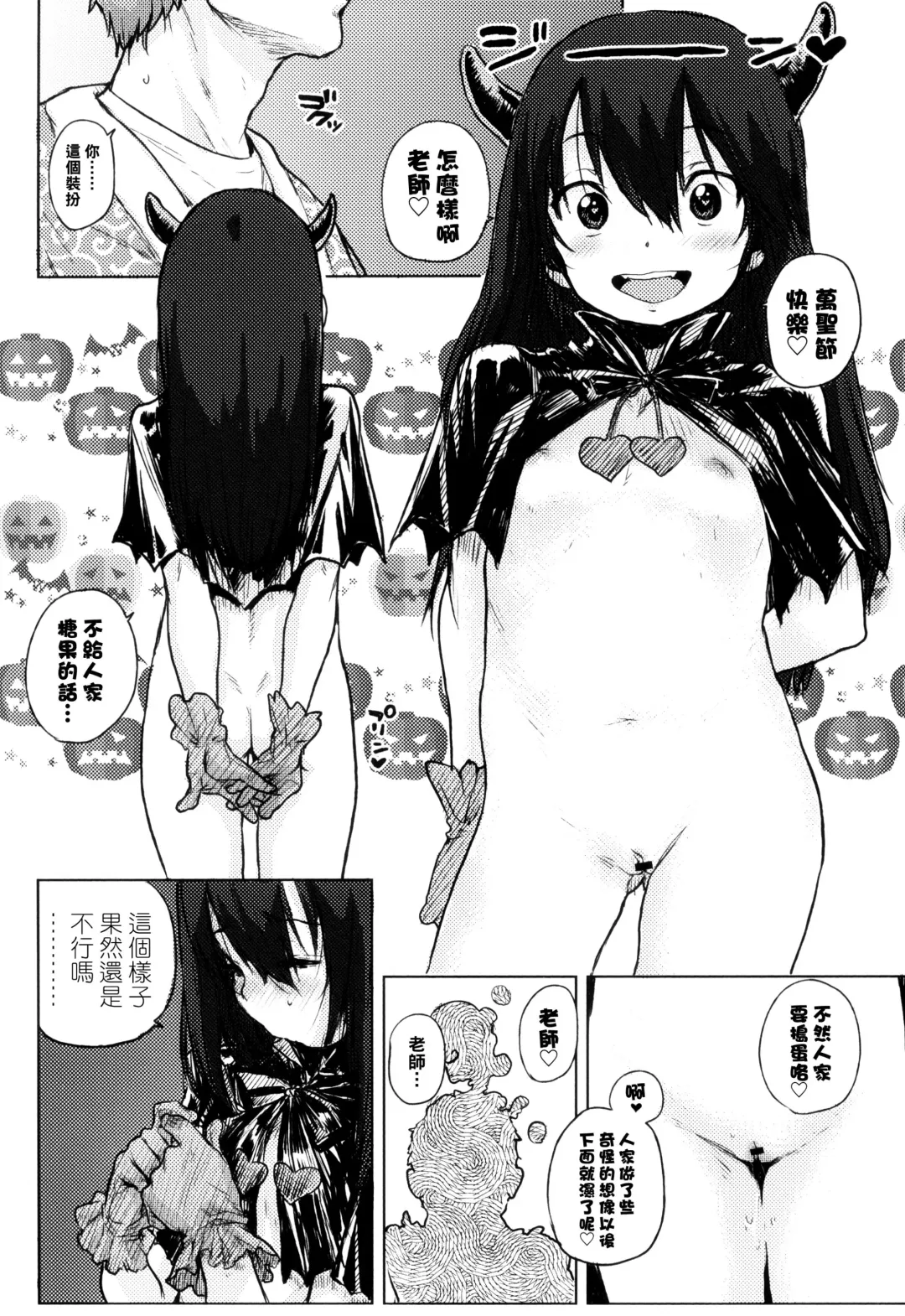 [Ponsuke] Oshama na Yousei Toranoana Kounyuu Tokuten 8P Shousasshi Fhentai.net - Page 2