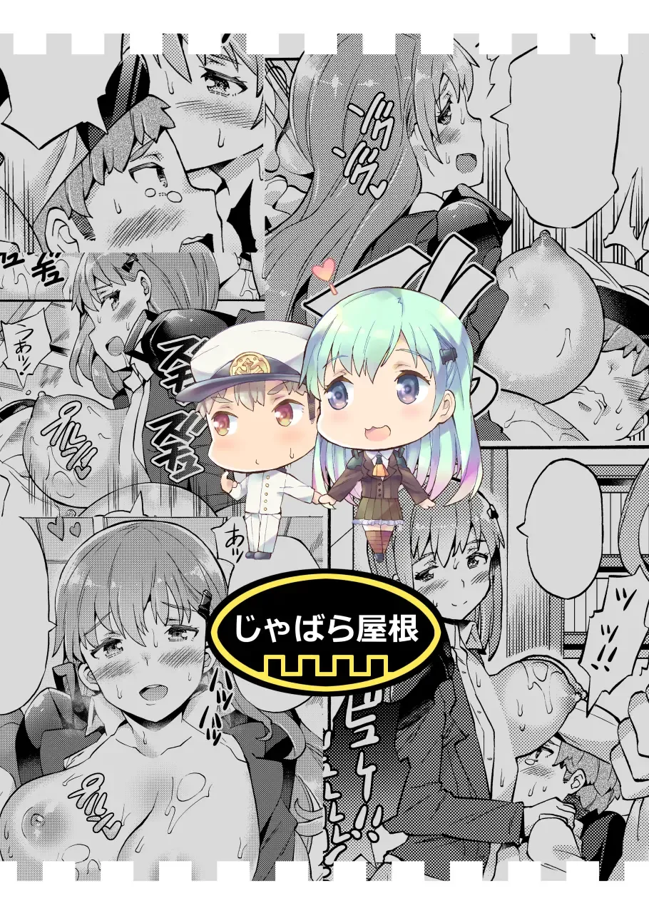 [Sakai Nayuta] Boku no Mae dake Bitch na Suzuya Nee-chan Fhentai - Page 25