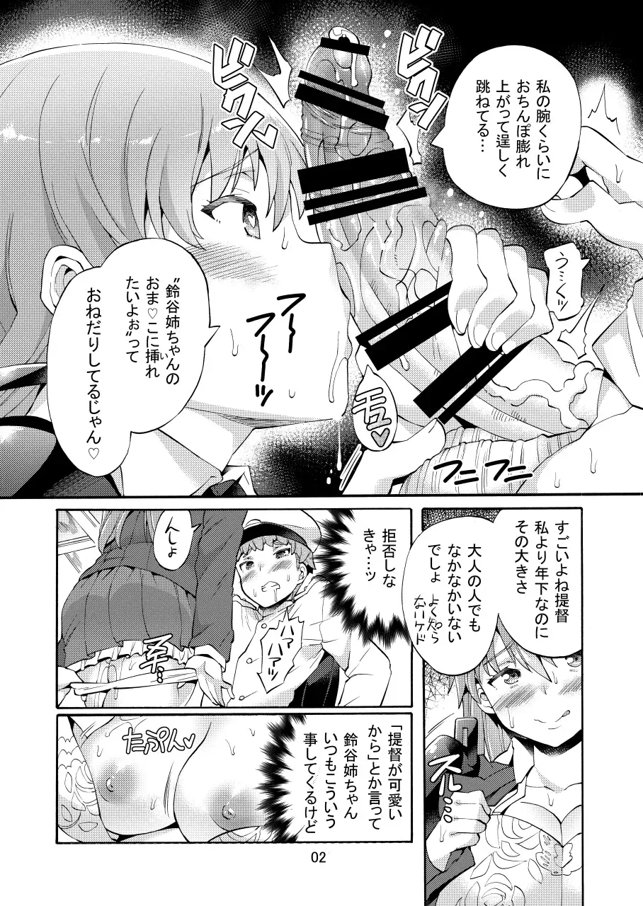 [Sakai Nayuta] Boku no Mae dake Bitch na Suzuya Nee-chan Fhentai - Page 3