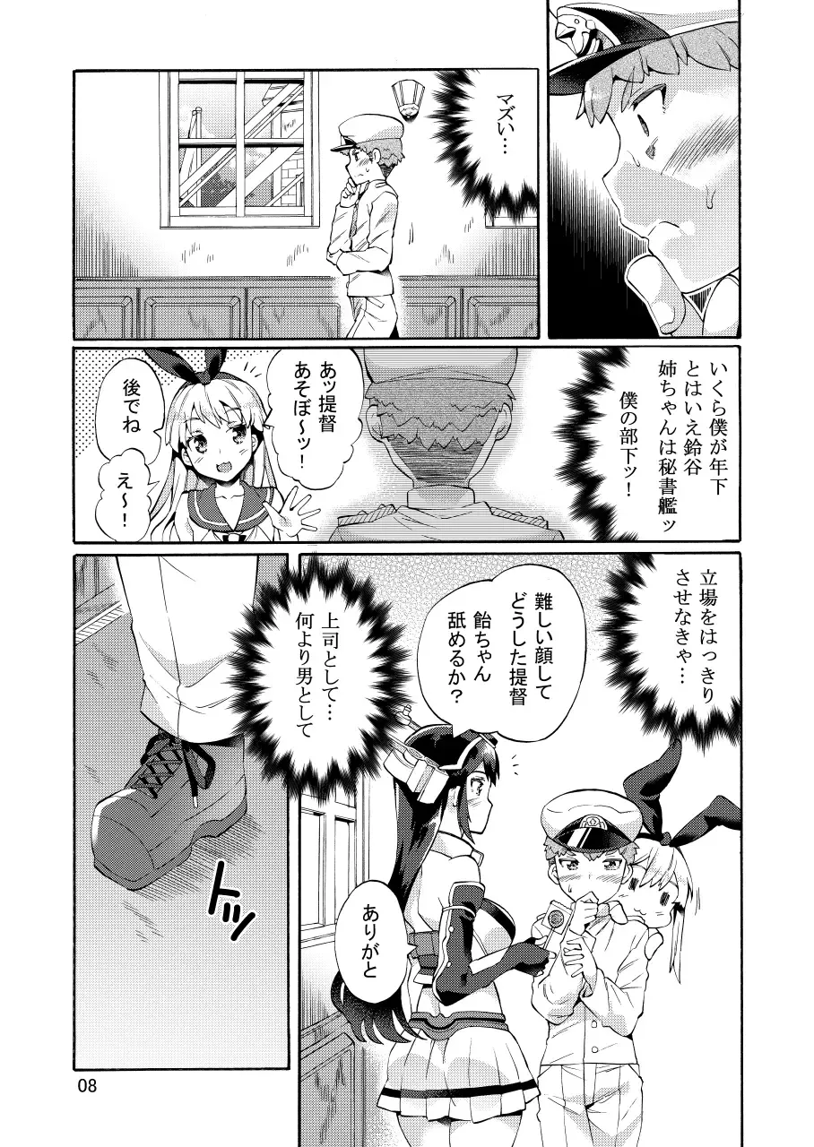 [Sakai Nayuta] Boku no Mae dake Bitch na Suzuya Nee-chan Fhentai - Page 8