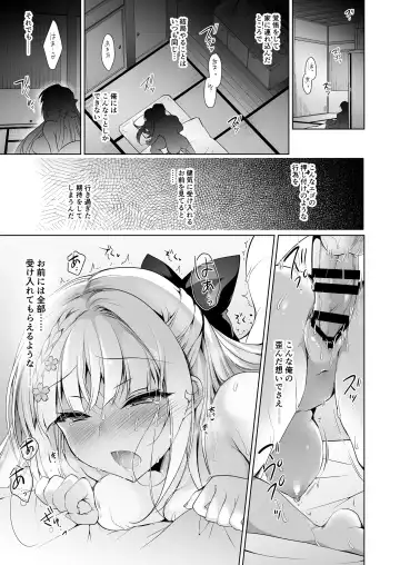 [Ninoko] Shoujo Kaishun 8 Jitaku Tsurekomi Hen Fhentai.net - Page 20