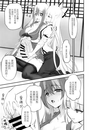 [Hijikawa] Moko Futa Keine | 妹紅與扶她慧音 Fhentai.net - Page 5