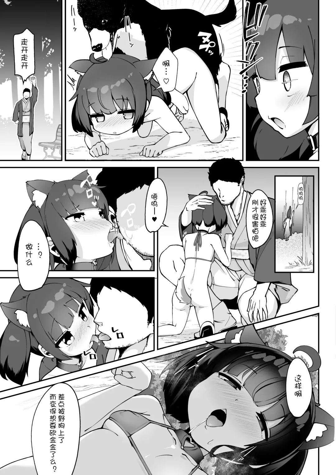 [Jovejun.] Kiritan no Tadashii Shitsuke-kata. | 切蒲英的正确使用方法 Fhentai - Page 10