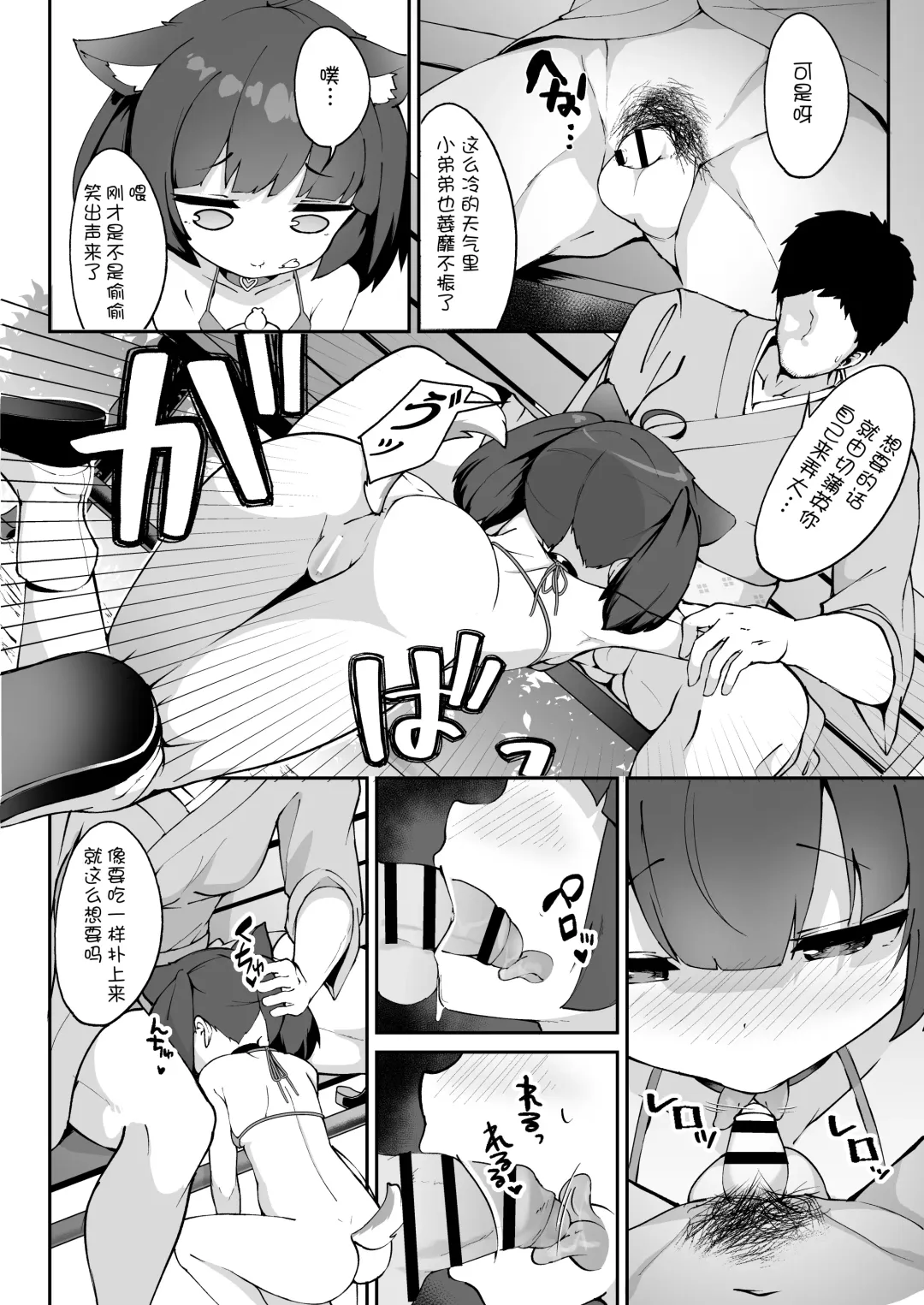 [Jovejun.] Kiritan no Tadashii Shitsuke-kata. | 切蒲英的正确使用方法 Fhentai - Page 11