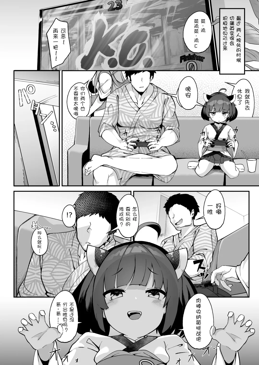 [Jovejun.] Kiritan no Tadashii Shitsuke-kata. | 切蒲英的正确使用方法 Fhentai - Page 27