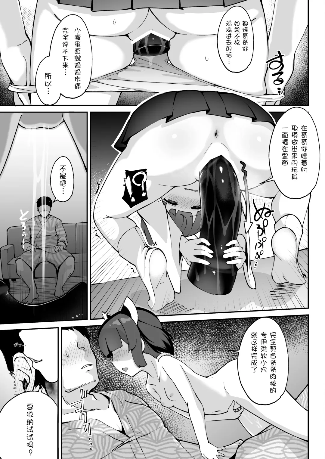 [Jovejun.] Kiritan no Tadashii Shitsuke-kata. | 切蒲英的正确使用方法 Fhentai - Page 28