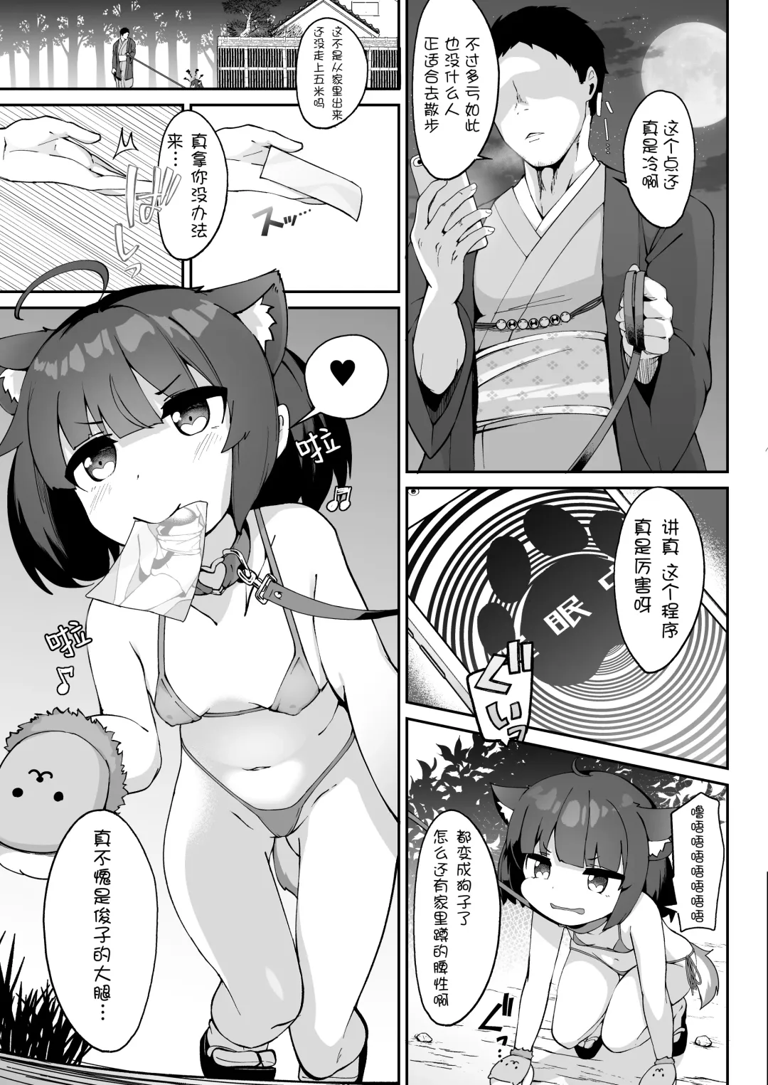 [Jovejun.] Kiritan no Tadashii Shitsuke-kata. | 切蒲英的正确使用方法 Fhentai - Page 8
