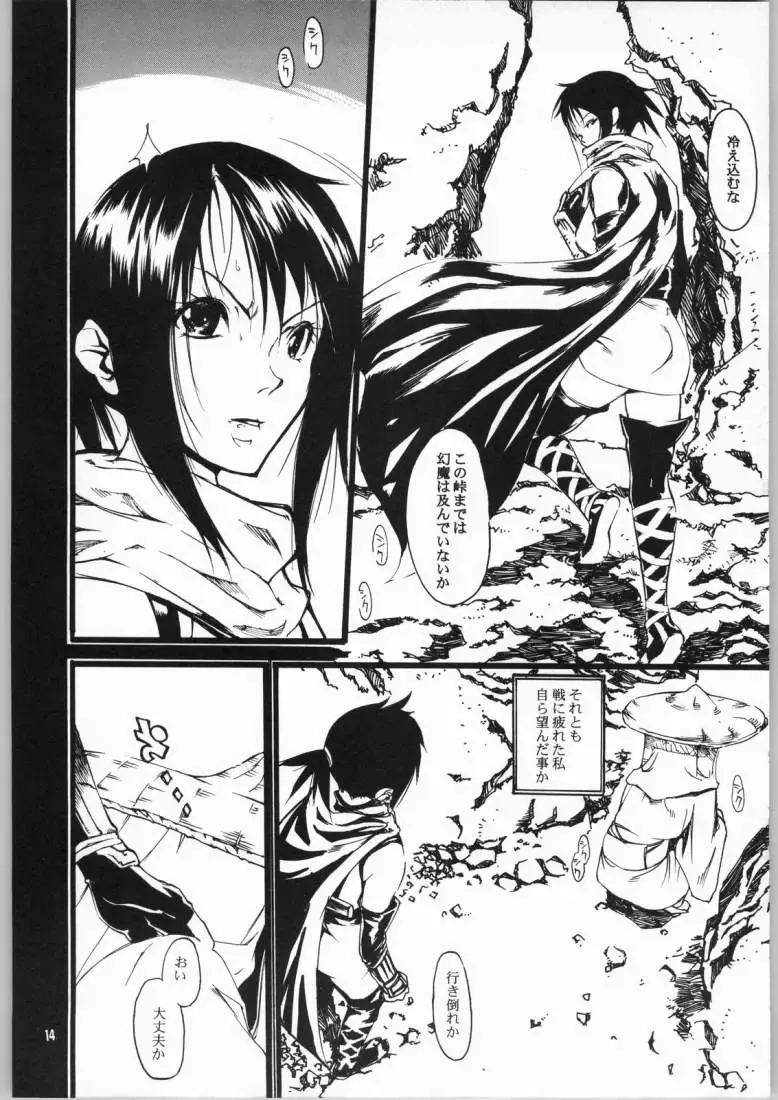 [Nylon] Jigoku Fhentai - Page 13
