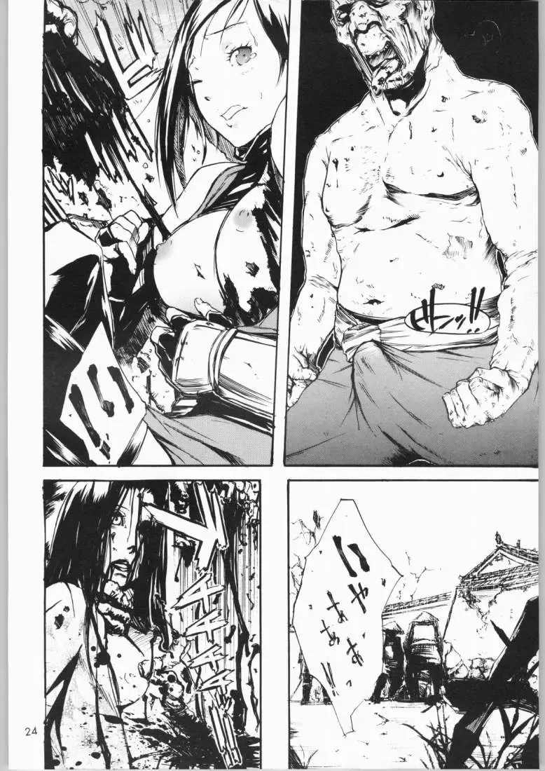 [Nylon] Jigoku Fhentai - Page 23