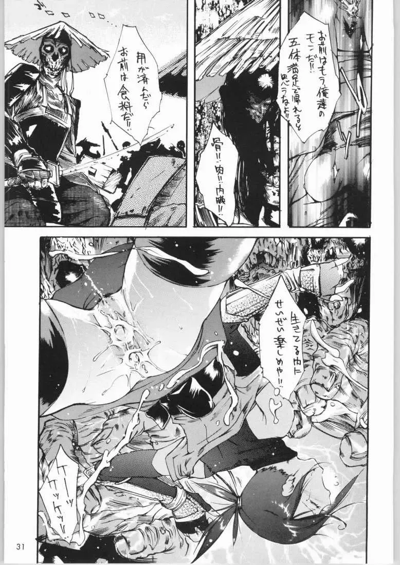 [Nylon] Jigoku Fhentai - Page 30