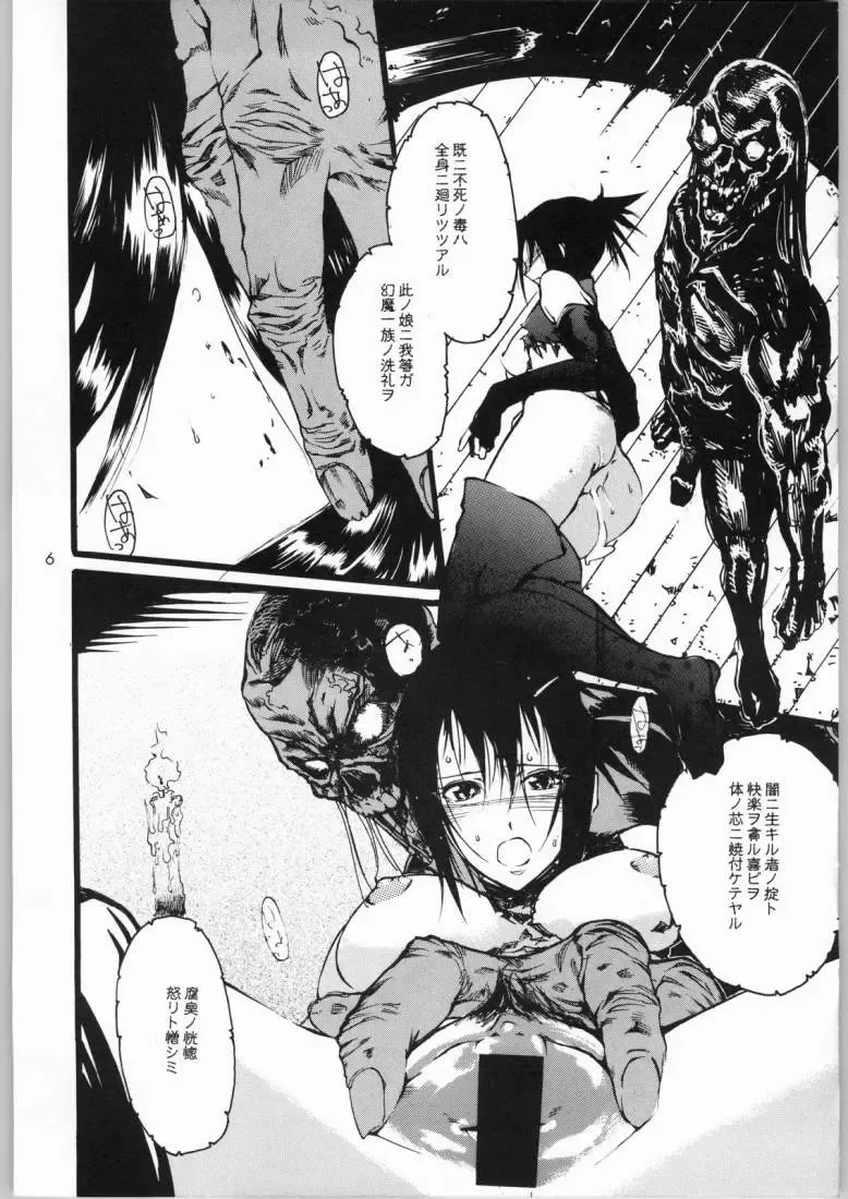 [Nylon] Jigoku Fhentai - Page 5