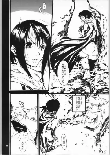 [Nylon] Jigoku Fhentai - Page 13