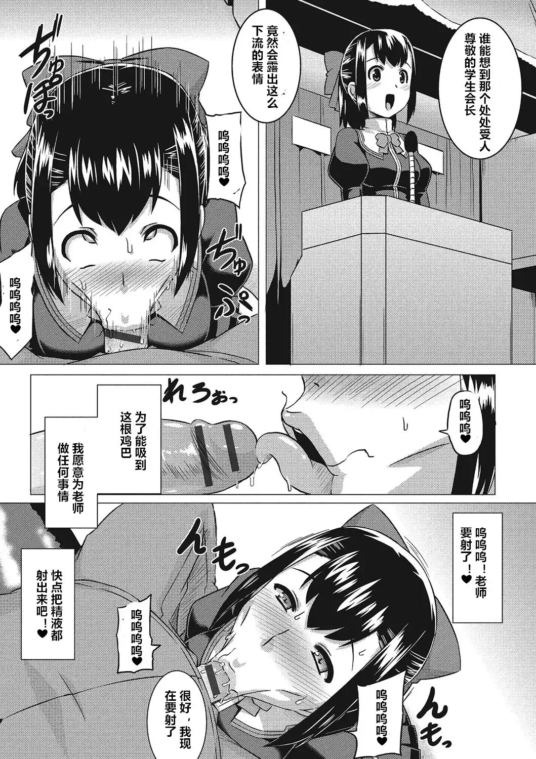 [Otoo] Henshin Sange Fhentai.net - Page 3